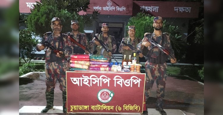 চুয়াডাঙ্গা সীমান্তে সাড়ে পাঁচ লাখ টাকার মাদক ও চোরাচালান পণ্য জব্দ